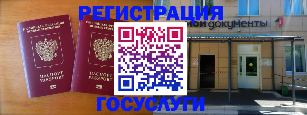 временная регистрация в Донском