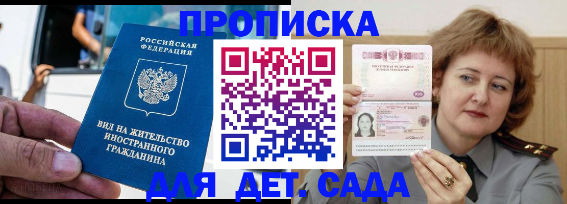 прописка от собственника в Донском