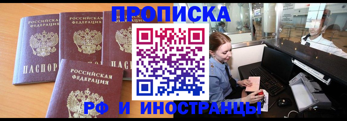 миграционный учет в Донском