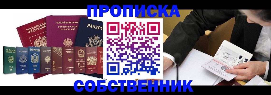 прописка поиск в Донском