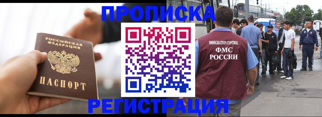 временная регистрация для всех в Донском