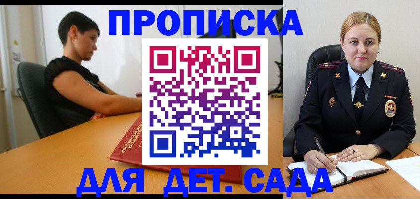 где прописаться в Донском
