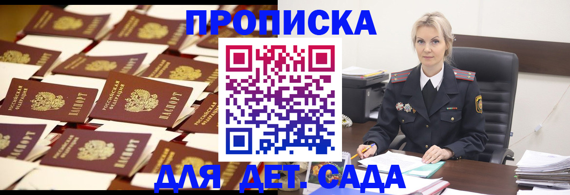 пропишу в квартире в Донском