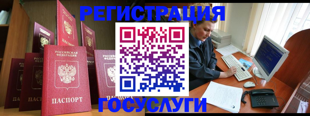 прописка для кредита в Донском