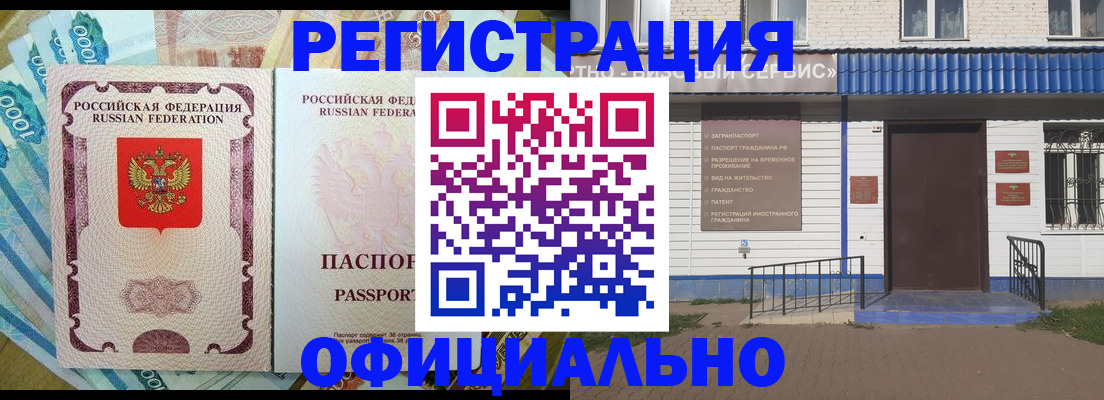 временная регистрация гарантия в Донском