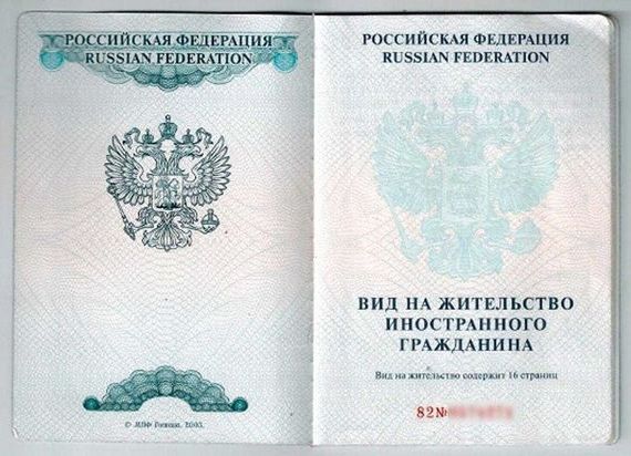 прописка в Донском